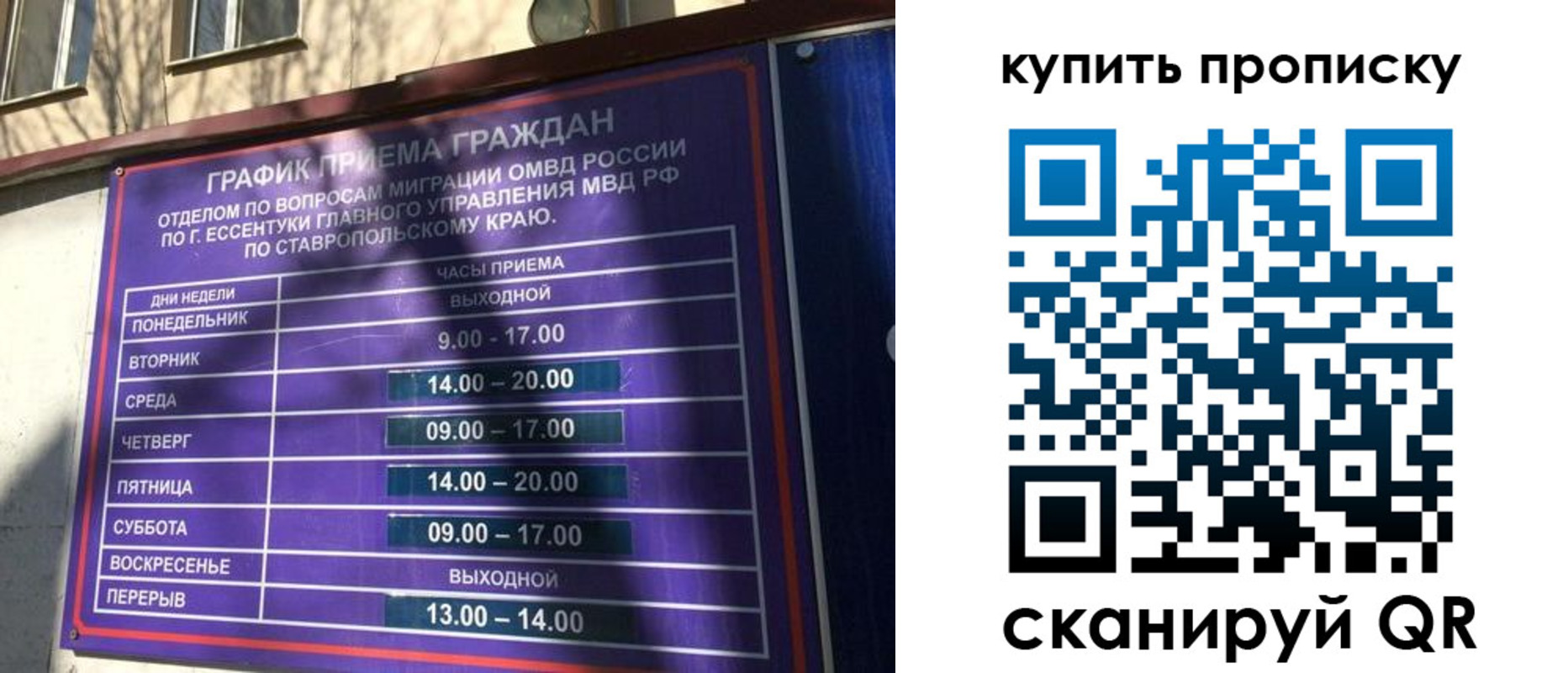 временная регистрация госуслуги в Орле
