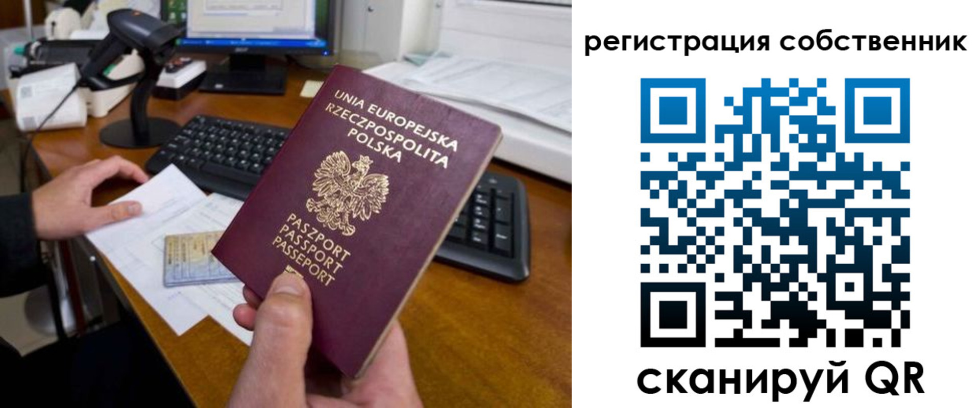 прописка иностранных граждан в Орле