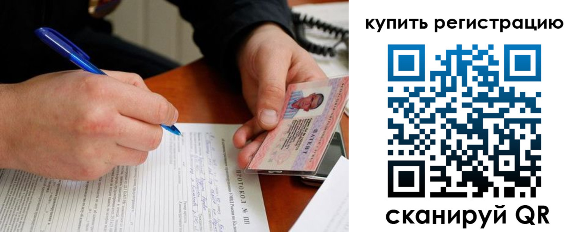 временная регистрация для школы в Орле