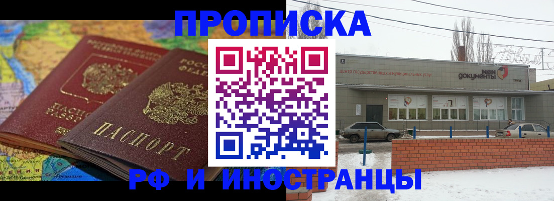 временная регистрация в квартире в Орле