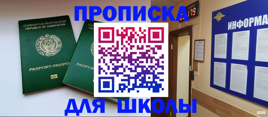 прописка от собственника в Орле