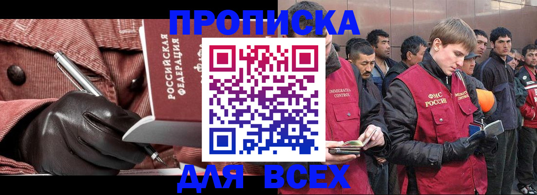 где прописаться в Орле
