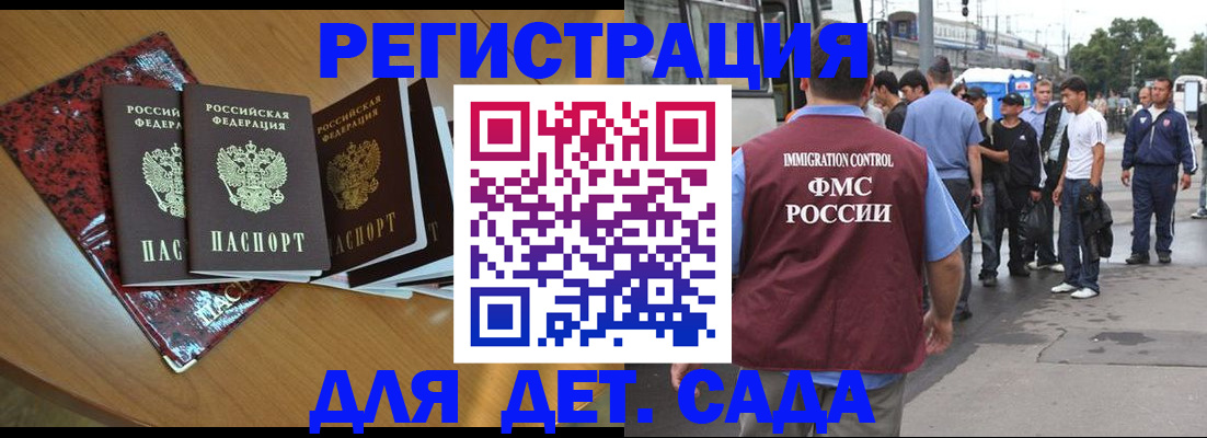 прописка гарантия в Орле
